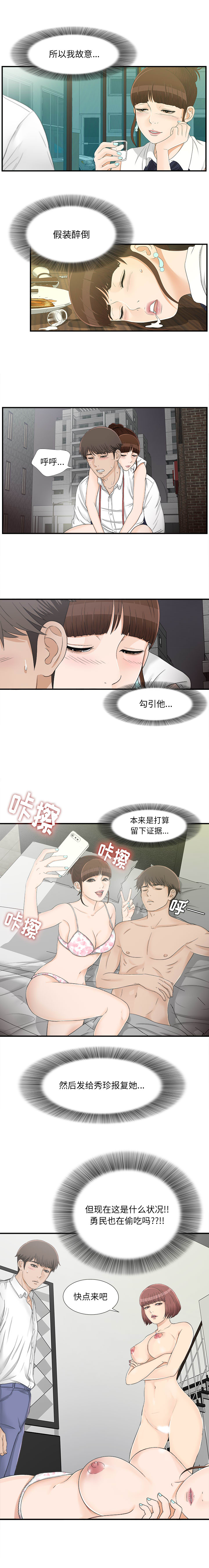 密友：16 -密友-无名（第7张）