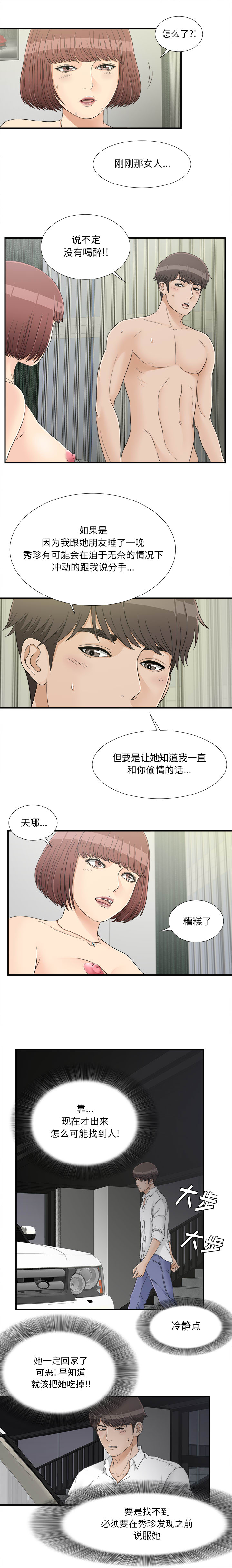 密友：17 -密友-无名（第7张）