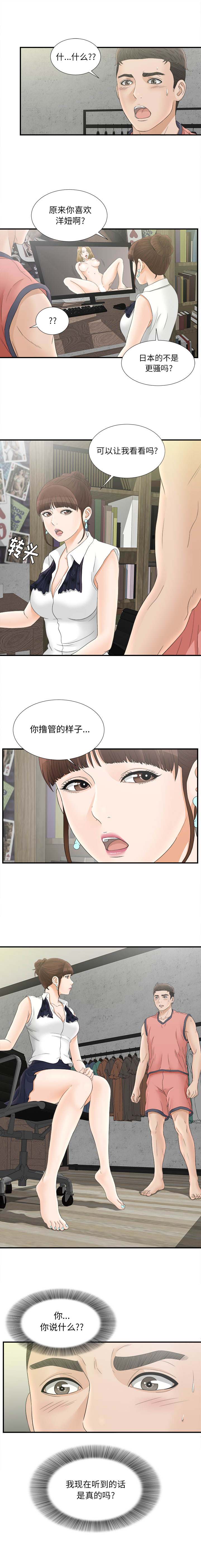 密友：18 -密友-无名（第5张）