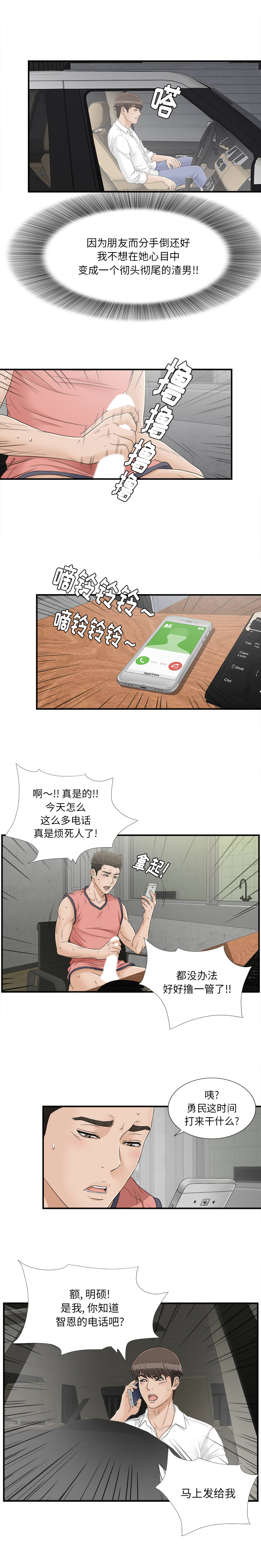 密友：17 -密友-无名（第8张）