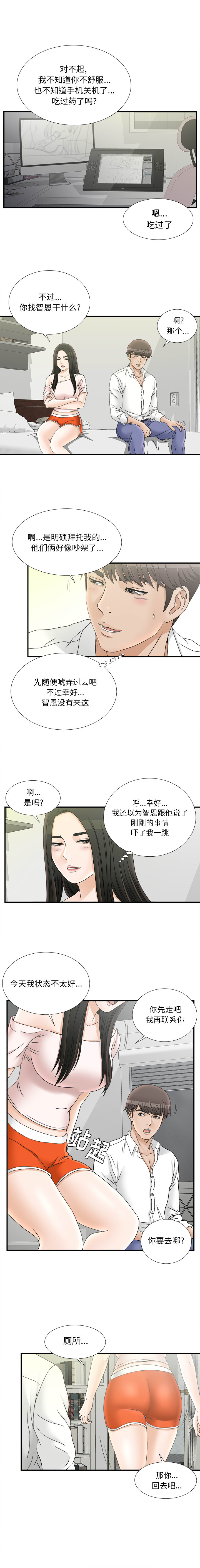 密友：18 -密友-无名（第6张）