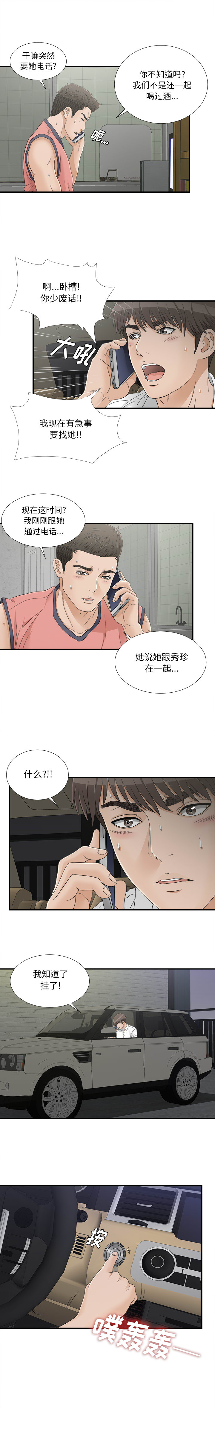 密友：17 -密友-无名（第9张）