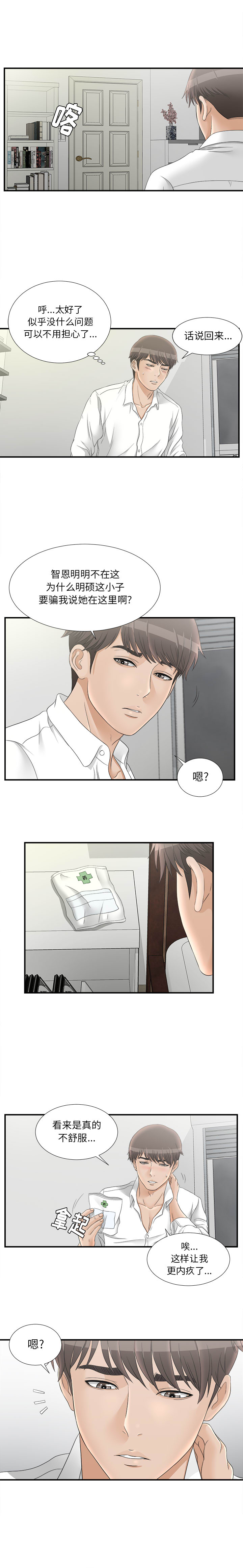 密友：18 -密友-无名（第7张）
