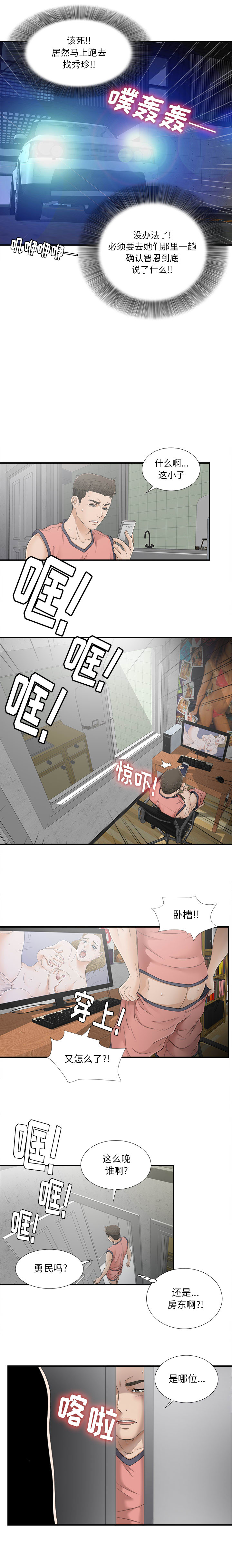 密友：17 -密友-无名（第10张）
