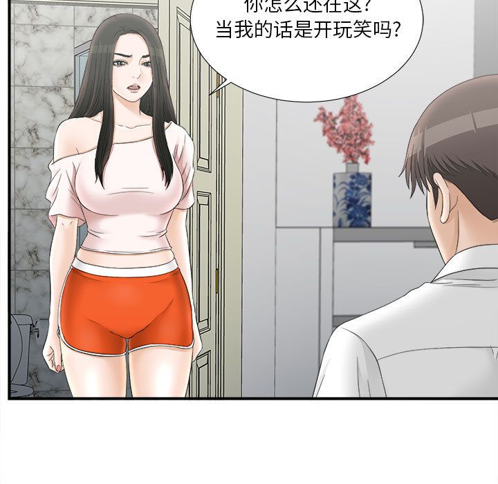密友：19 -密友-无名（第3张）