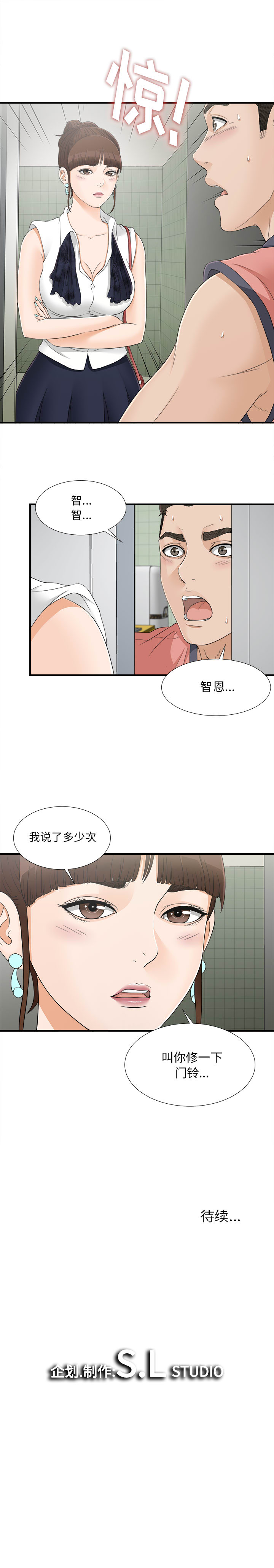 密友：17 -密友-无名（第11张）