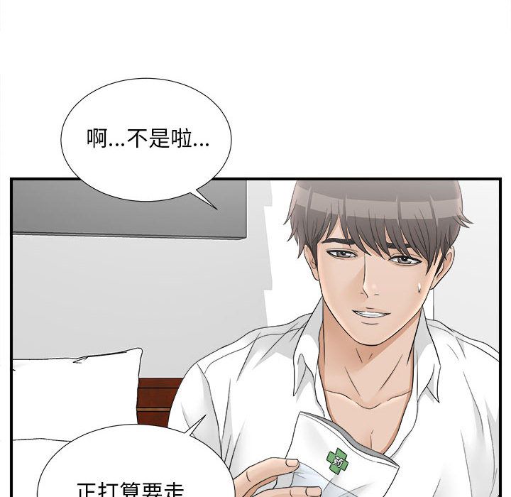 密友：19 -密友-无名（第4张）