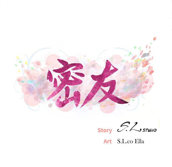 密友：20 -密友-无名（第7张）