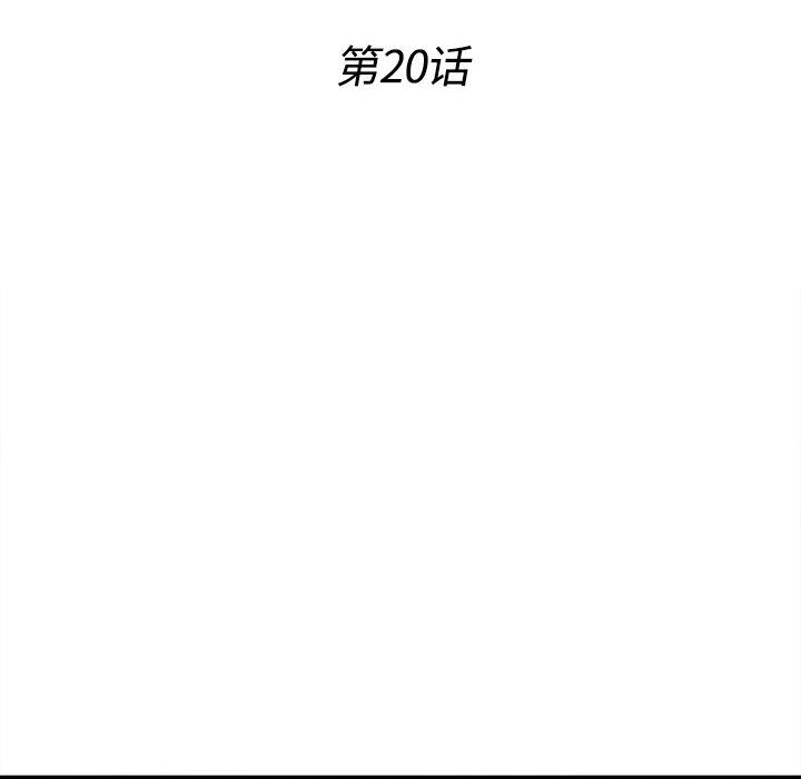 密友：20 -密友-无名（第8张）