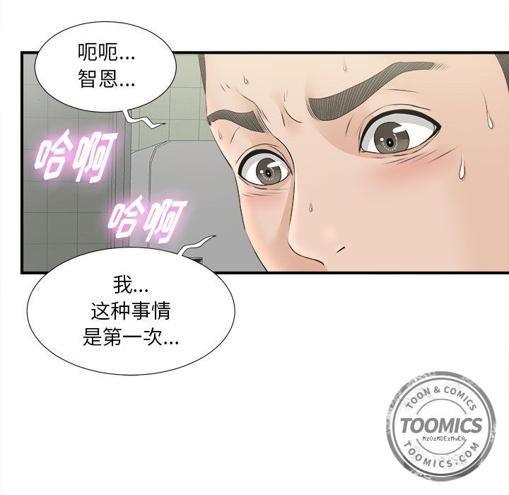 密友：20 -密友-无名（第11张）