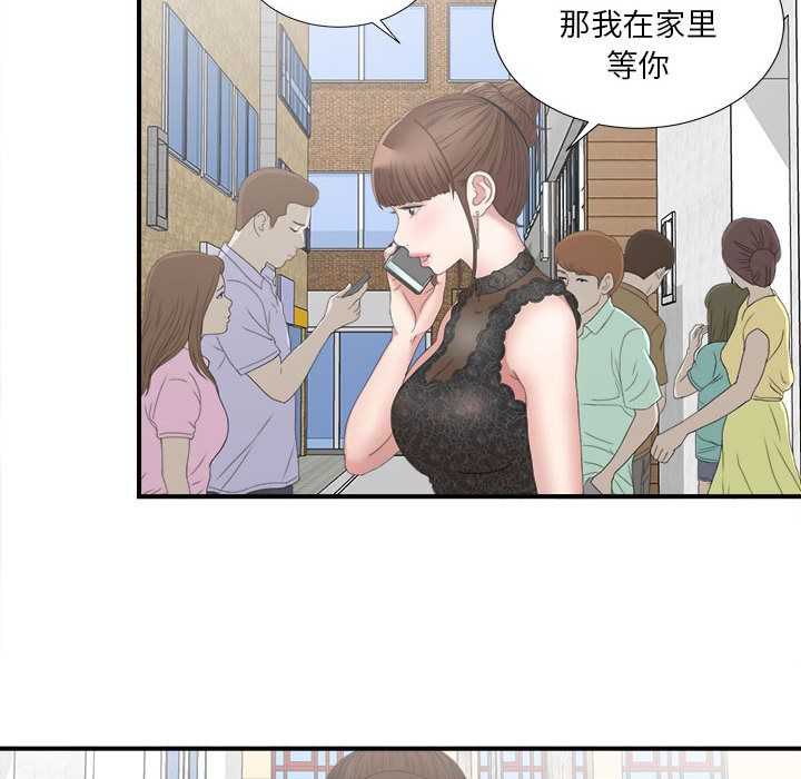密友第23话 -密友-无名（第7张）