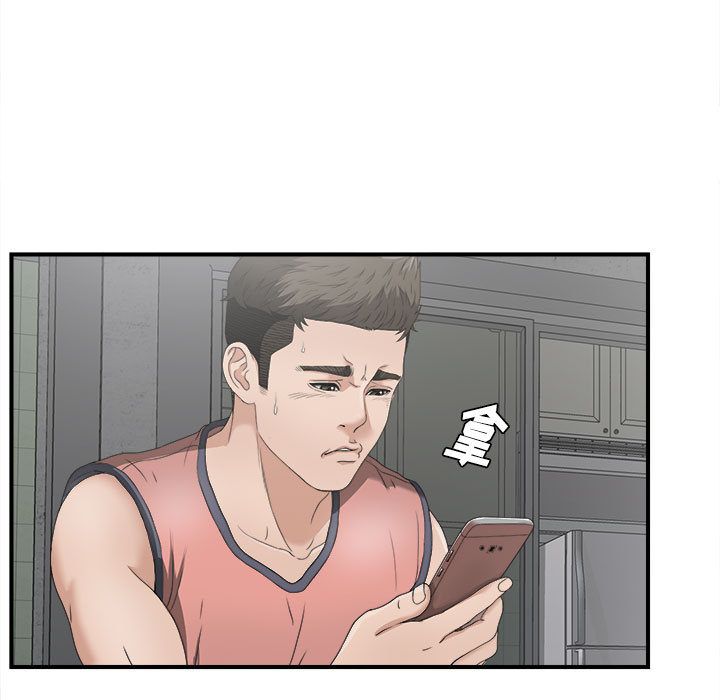 密友第22话 -密友-无名（第8张）