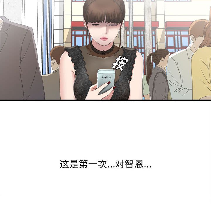 密友第23话 -密友-无名（第8张）
