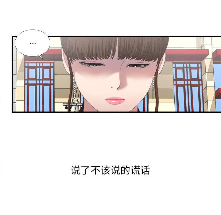 密友第23话 -密友-无名（第9张）