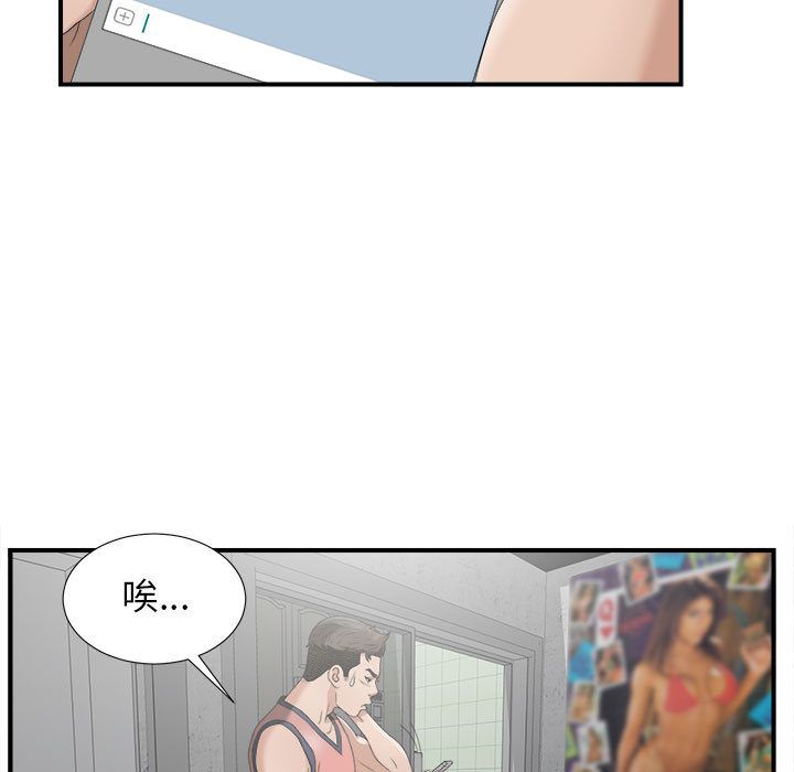 密友第22话 -密友-无名（第10张）