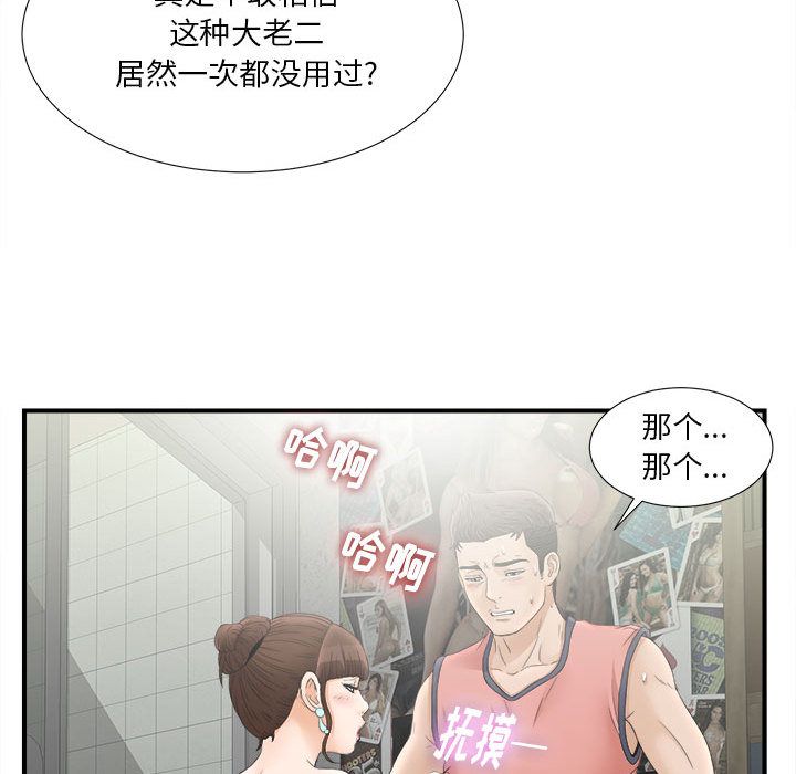 密友：20 -密友-无名（第16张）