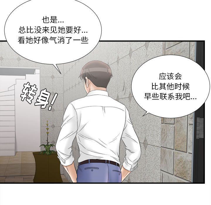 密友：19 -密友-无名（第15张）