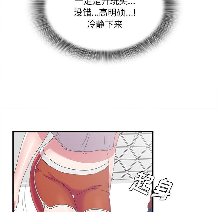 密友:第24话 -密友-无名（第5张）