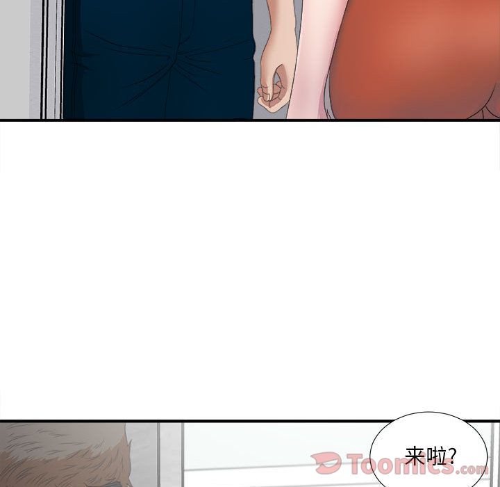 密友第23话 -密友-无名（第12张）