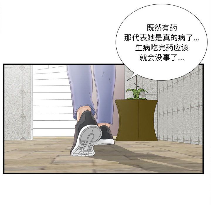 密友：19 -密友-无名（第16张）
