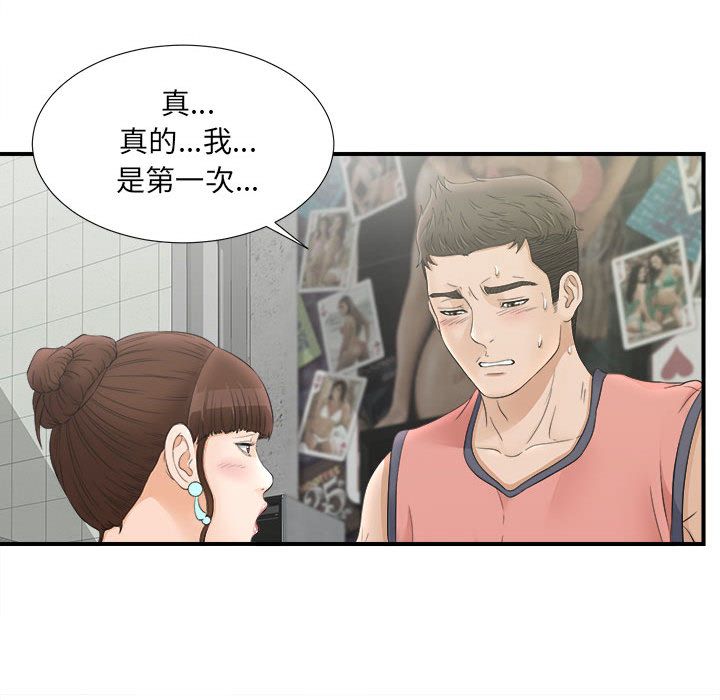 密友：20 -密友-无名（第19张）