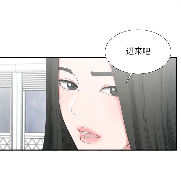 密友第23话 -密友-无名（第15张）
