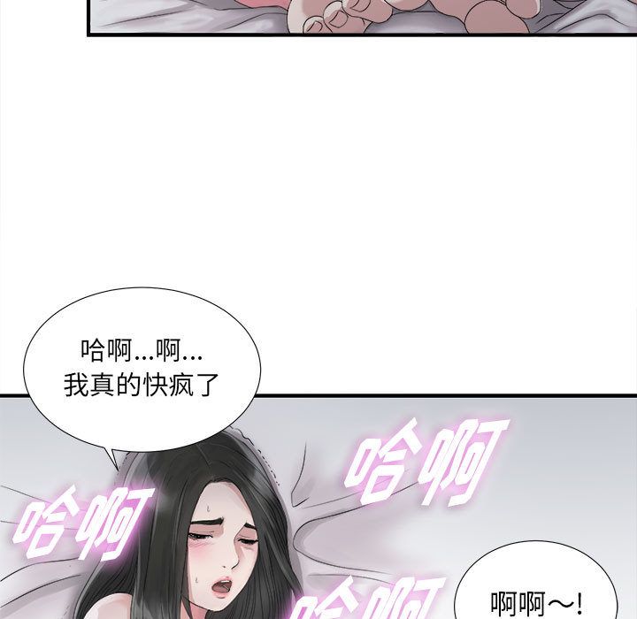 密友第22话 -密友-无名（第17张）