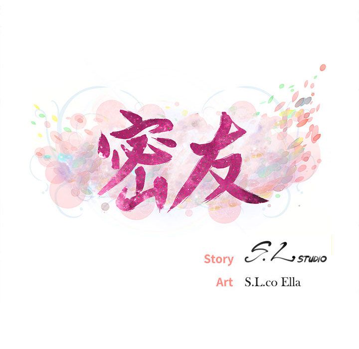 密友第23话 -密友-无名（第16张）
