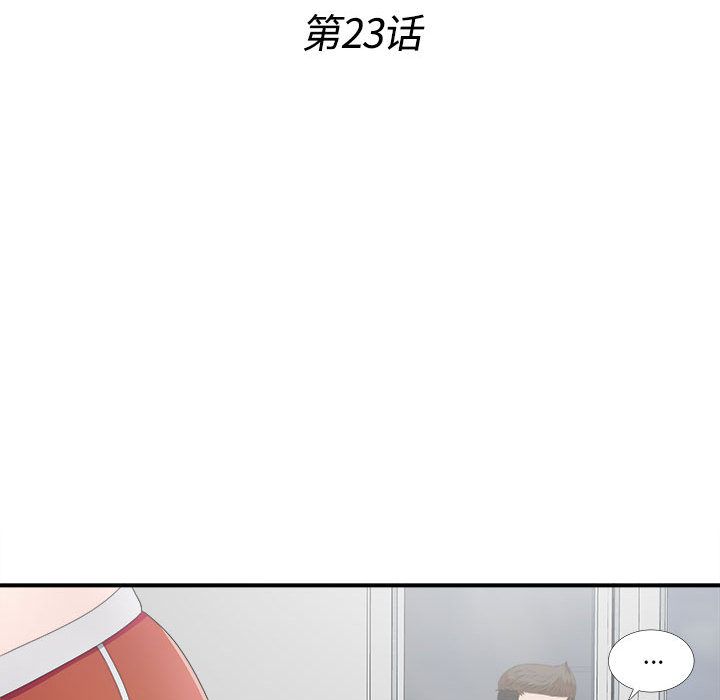 密友第23话 -密友-无名（第17张）