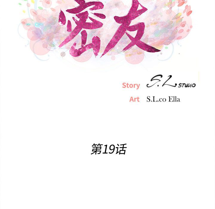 密友：19 -密友-无名（第21张）