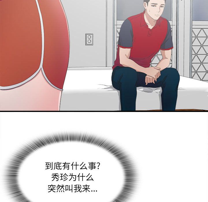 密友第23话 -密友-无名（第18张）