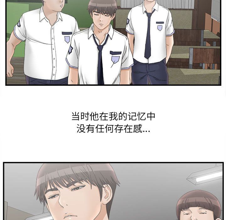 密友：19 -密友-无名（第23张）