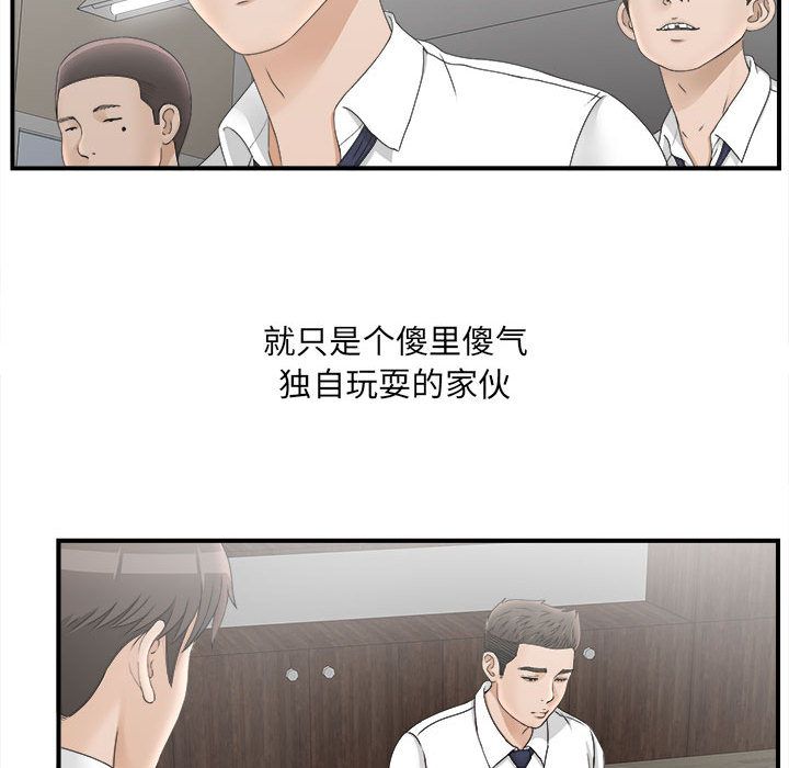 密友：19 -密友-无名（第24张）
