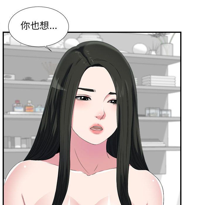 密友:第24话 -密友-无名（第13张）