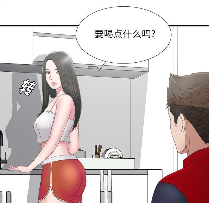 密友第23话 -密友-无名（第20张）