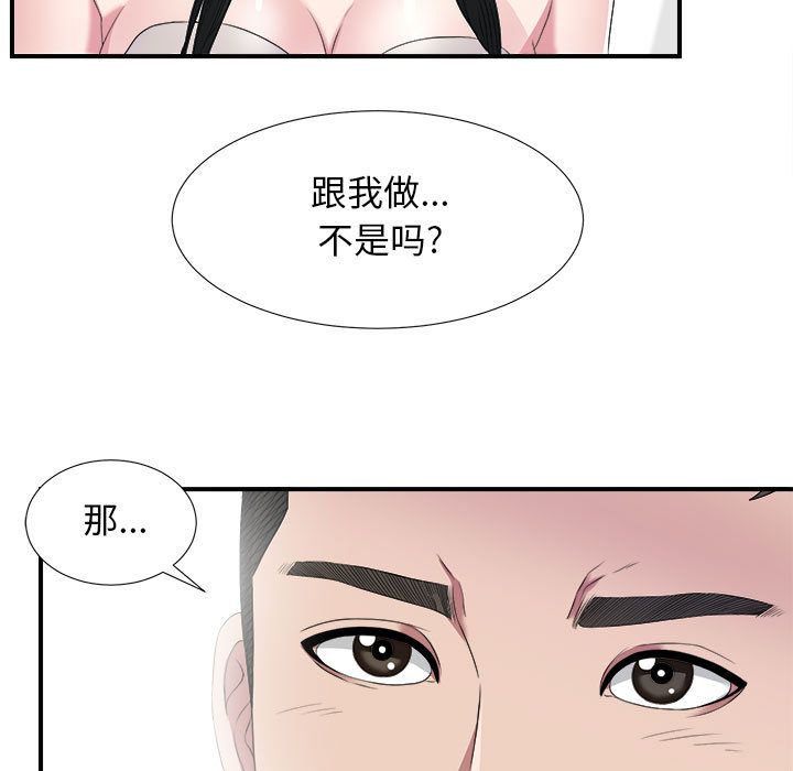 密友:第24话 -密友-无名（第14张）