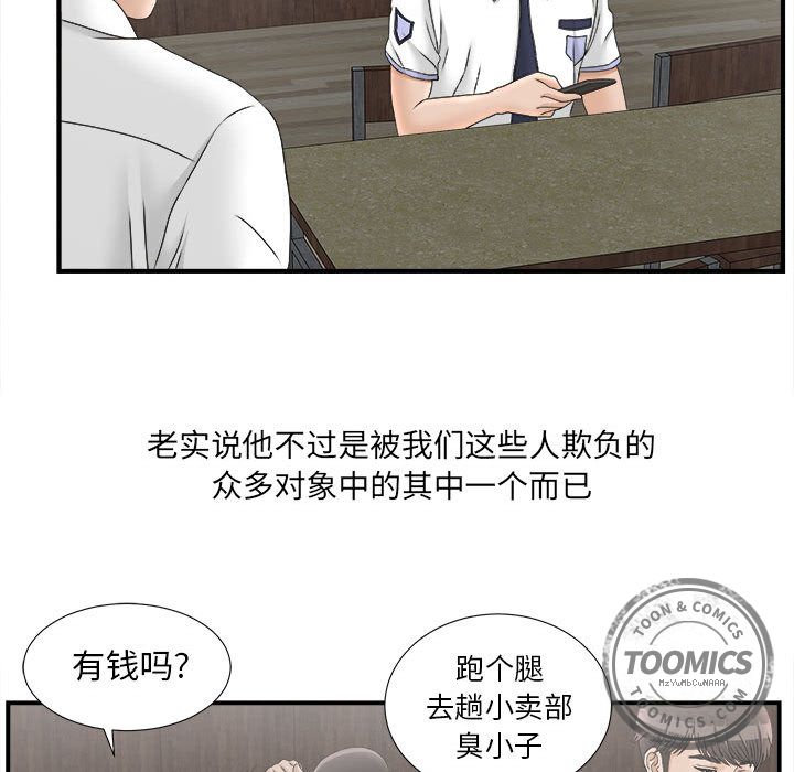 密友：19 -密友-无名（第25张）