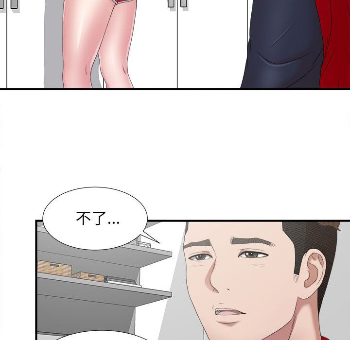密友第23话 -密友-无名（第21张）