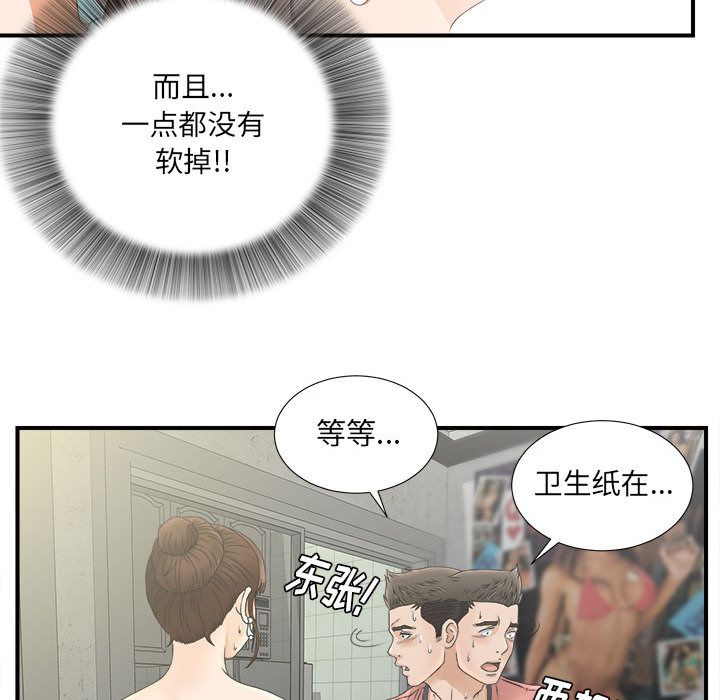 密友：21 -密友-无名（第25张）