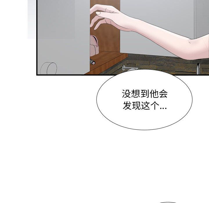 密友第22话 -密友-无名（第25张）