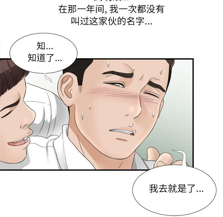 密友：19 -密友-无名（第27张）