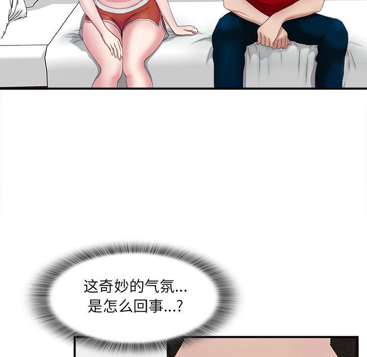 密友第23话 -密友-无名（第23张）