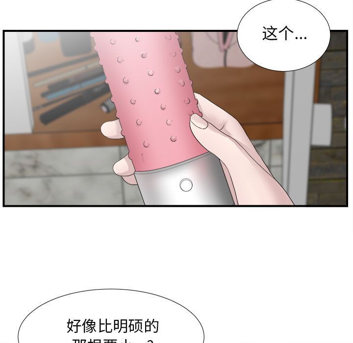 密友第22话 -密友-无名（第26张）