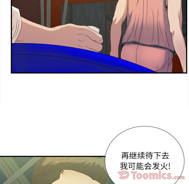 密友:第24话 -密友-无名（第18张）