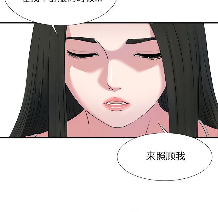 密友第23话 -密友-无名（第25张）