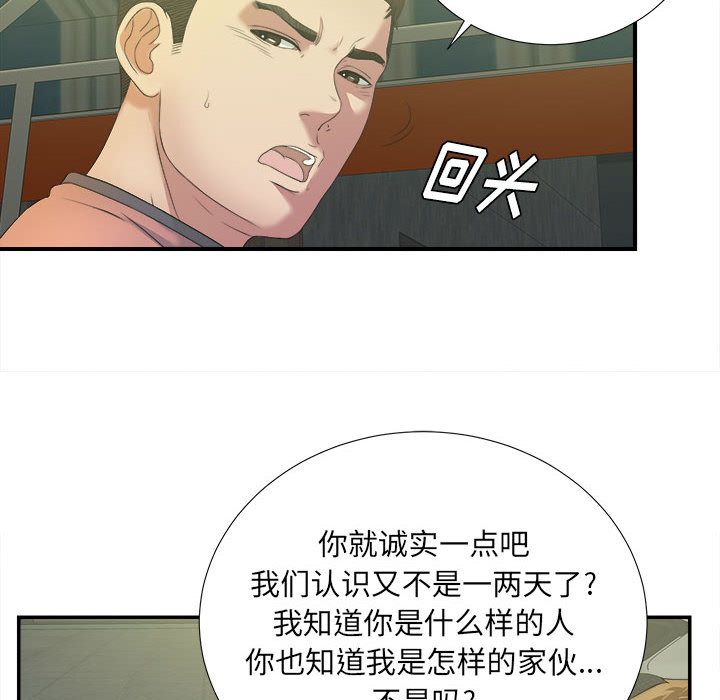 密友:第24话 -密友-无名（第19张）