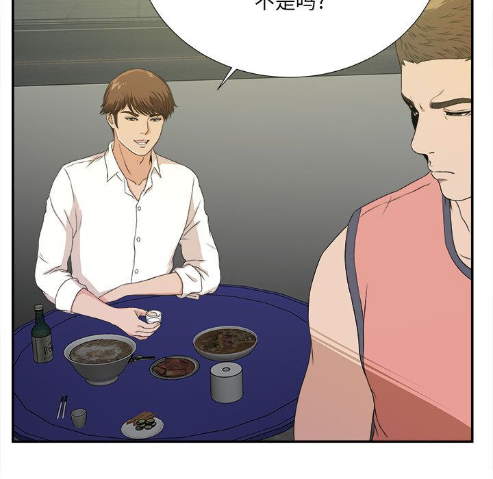 密友:第24话 -密友-无名（第20张）