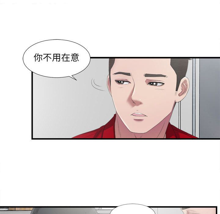 密友第23话 -密友-无名（第27张）