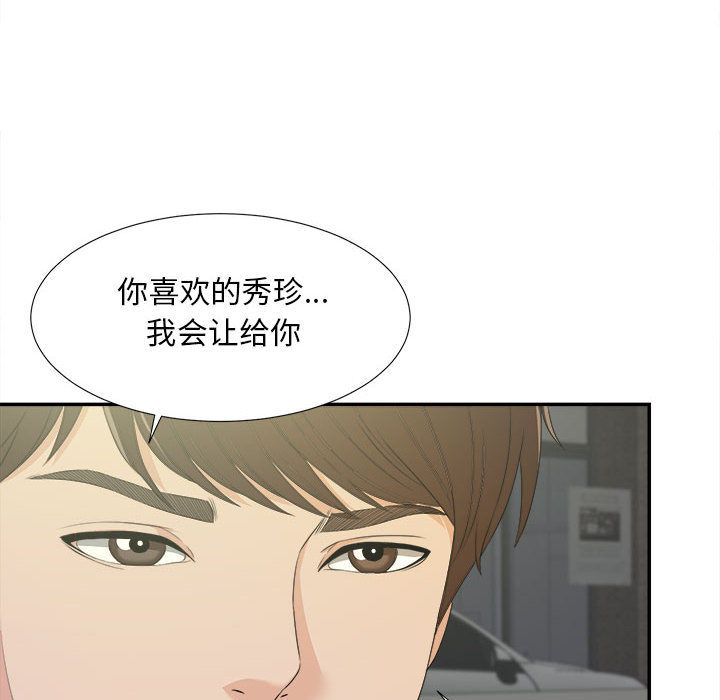 密友:第24话 -密友-无名（第21张）