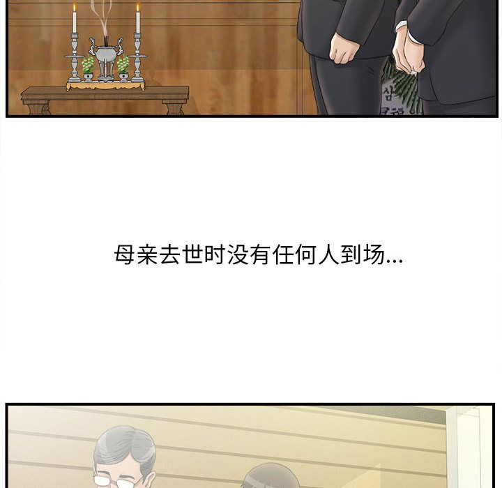 密友：19 -密友-无名（第31张）